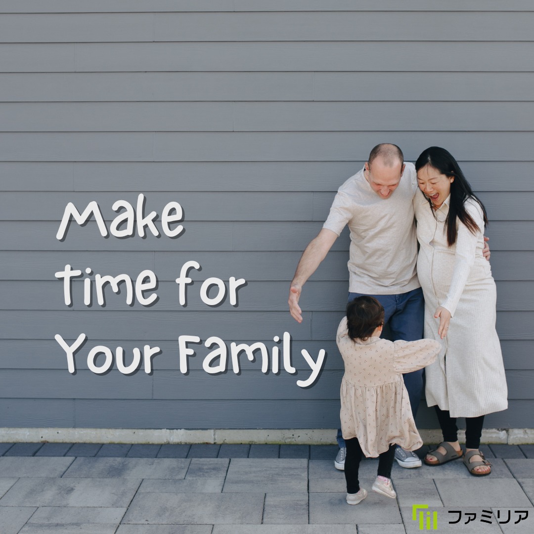 家族時間を楽しむ。page-visual 家族時間を楽しむ。ビジュアル