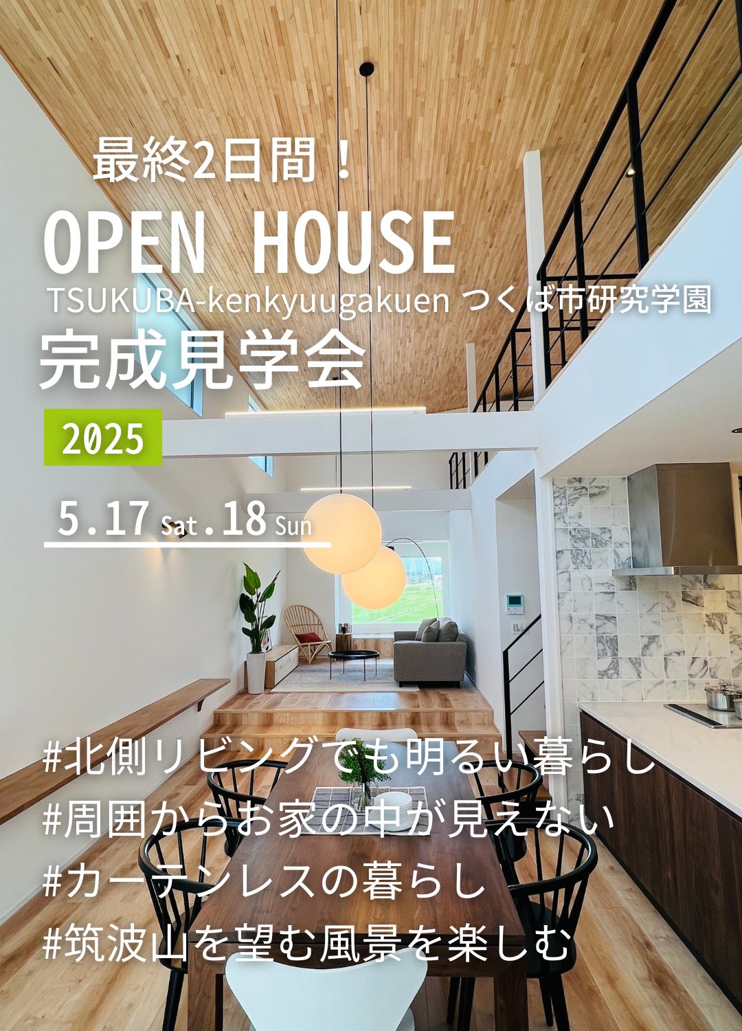 イベント情報